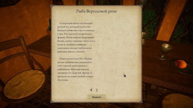 Eastshade -8- КЛУБ "КОРЕШКИ" [Прохождение на русском] смотреть онлайн