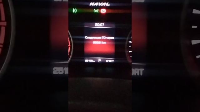 убрал напоминание о ТО. HAVAL F7X смотреть онлайн