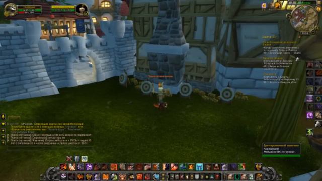 WoW 4.0.6 warrior macro more damage смотреть онлайн