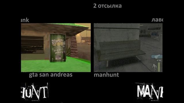 Отсылки и секреты из игры Manhunt