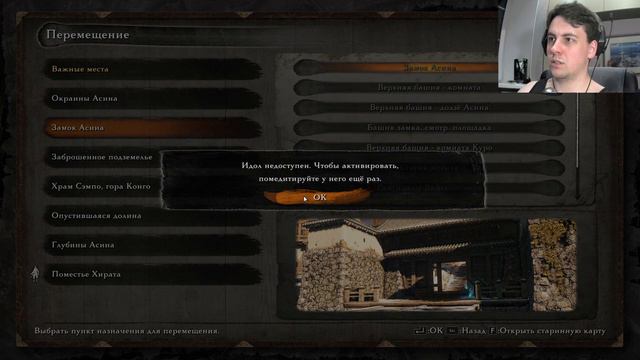 Подозрительно слабый босс локации... | SEKIRO #17 смотреть онлайн