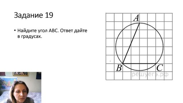 Геометрия. Подготовка к ОГЭ. Задания 16-19. смотреть онлайн