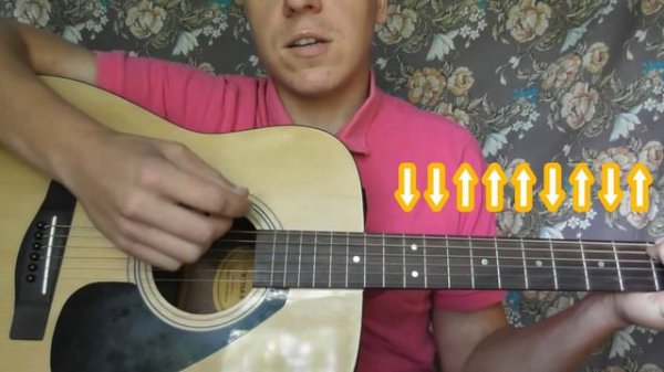 Домой/ разбор песни