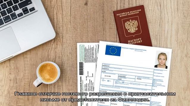 Сколько стоит виза в Финляндию для Россиян в 2018 году смотреть онлайн