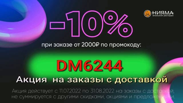 Доставка суши и роллов по Москве - Ресторан японской кухни Нияма смотреть онлайн