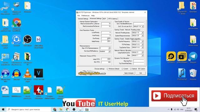 Как ускорить интернет для игр и браузера смотреть онлайн