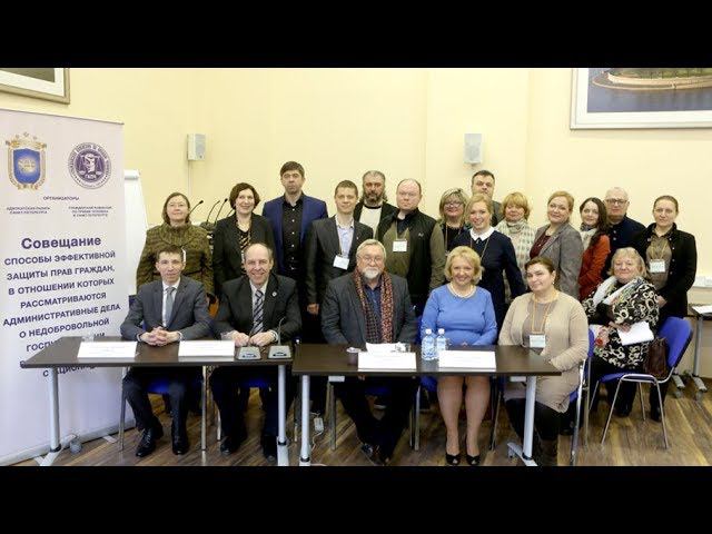 Совещание «О недобровольной госпитализации в психиатрический стационар» смотреть онлайн
