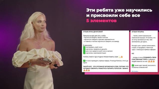 Практический вебинар по голосу и красивой речи «Голос на миллион» смотреть онлайн