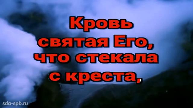 025.  В Слове Божьем ищи утешенье.