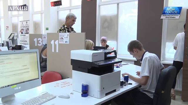 Многофункциональный центр в Туапсе вновь закрыт