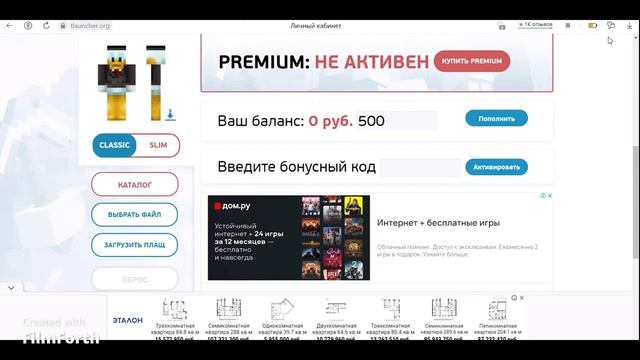 Как установить скин в Тлаунчер майнкрафт смотреть онлайн