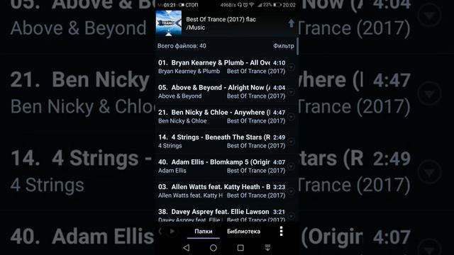 Проблема с изменением настройки фона в статус баре PowerAmp