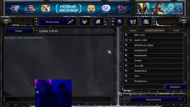 iccup.com DOTA 1 ISA TV смотреть онлайн