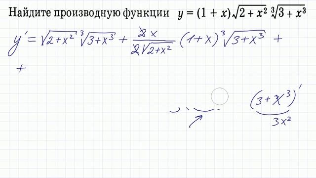 Производная произведения трех функций смотреть онлайн