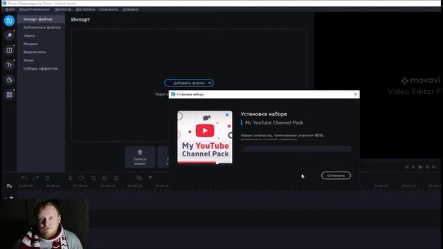Movavi мовави самый удобный редактор пакет Youtube / Финн / смотреть онлайн