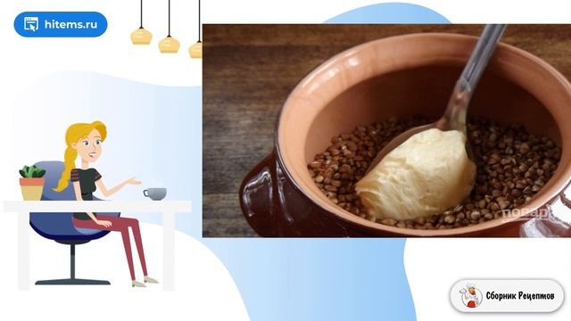 Сборник рецептов