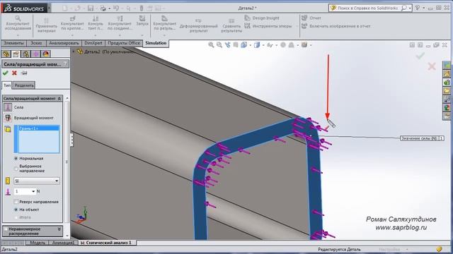 SolidWorks Simulation. Консольная Балка Расчет на Прочность Статический Анализ | Роман Саляхутдинов смотреть онлайн
