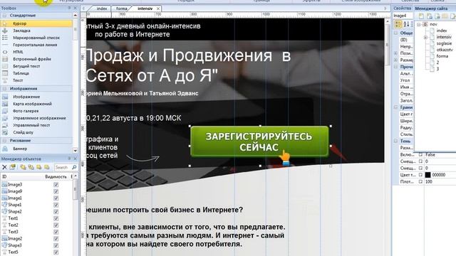 Всплывающее окно в веббилдере Мой опыт смотреть онлайн
