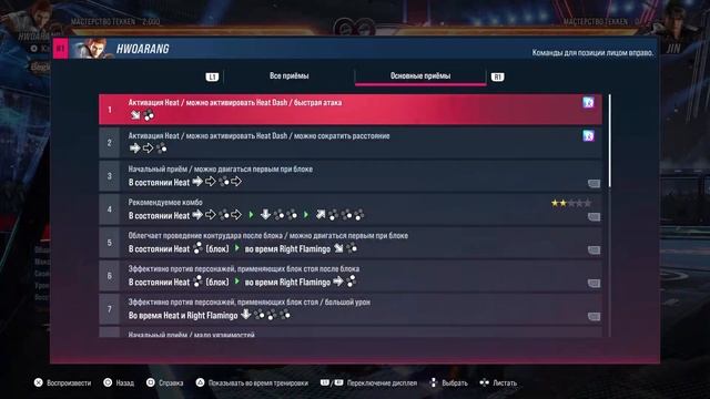 Харада-сан превзошел себя! Впечатление от беты TEKKEN 8. смотреть онлайн