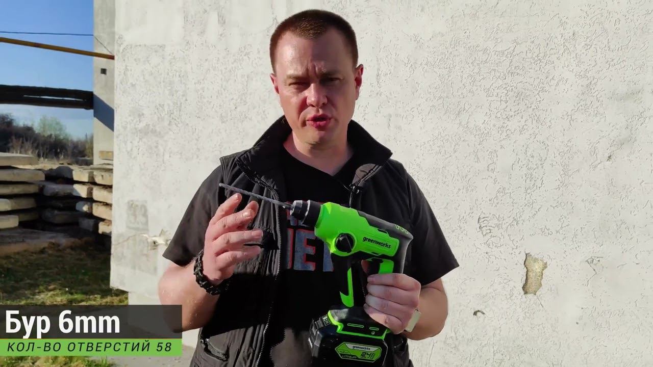 Тест аккумуляторного перфоратора Greenworks GD24SDS1 журналистами Потребитель Garden Tools