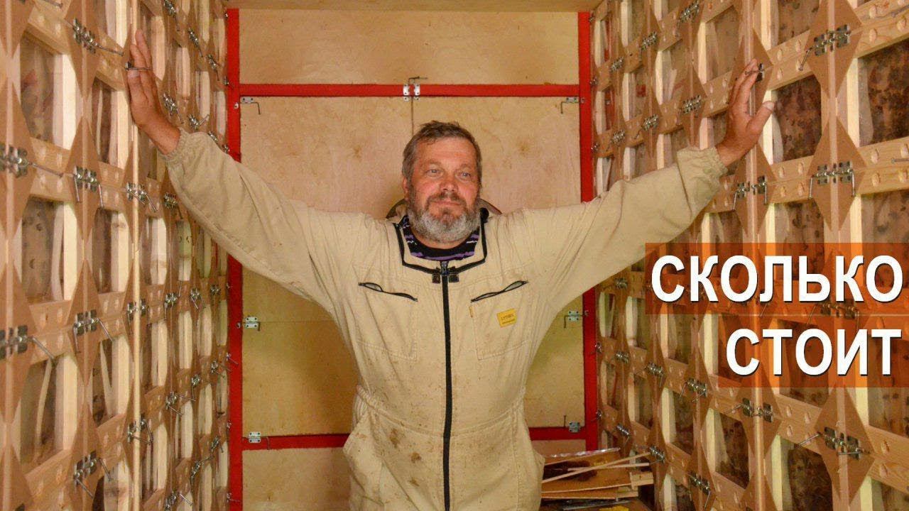 Цены и комплектация кассетных павильонов для пчел. Пасека Берендей. смотреть онлайн