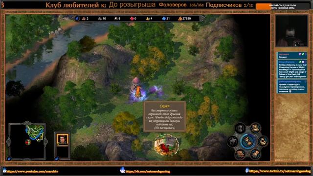 Прохождение Heroes of Might and Magic V Tribes of the East #14 "Зехир должен � смотреть онлайн