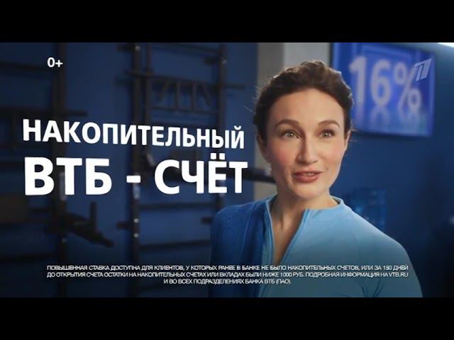 Фрагмент рекламного блока (Первый канал, 08.05.2024) смотреть онлайн