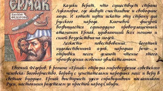 Казаки племя особое Казачество в художественной литературе смотреть онлайн
