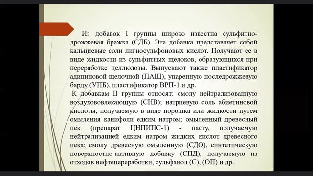 2.5 Поверхностно-активные вещества