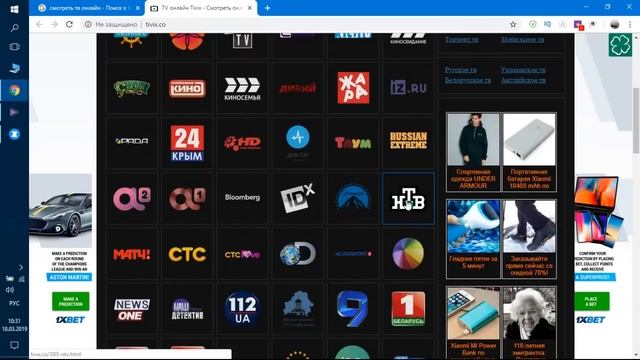Как смотреть ТВ ОНЛАЙН на компьютере ноутбуке