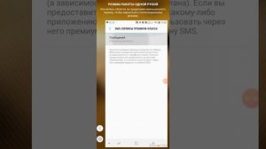 самсунг сообщения не отправляются на короткие номера