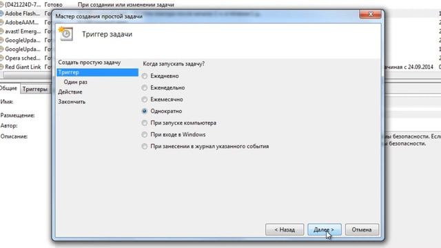 Как создать будильник в Windows 7