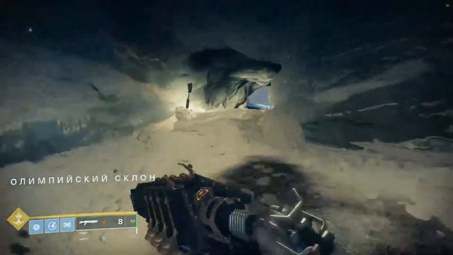 Destiny 2 - Форсирующая Частота (Склон, Пещера, Спутник) смотреть онлайн