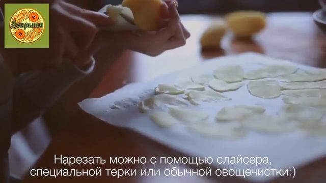 Кулинарные рецепты! Чипсы своими руками за пять минут! Вкусно! смотреть онлайн