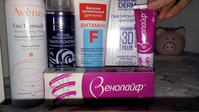 Покупки?/Магнит косметик/Аптека?/Либридерм смотреть онлайн