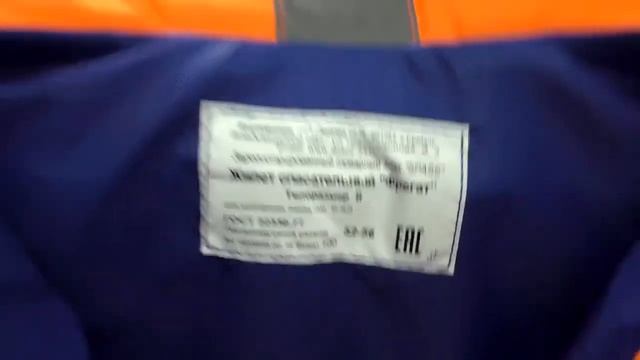 ? Спасательный жилет SPASS Фрегат