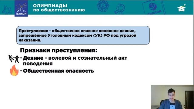 Как выучить уголовное право за 60 минут? смотреть онлайн