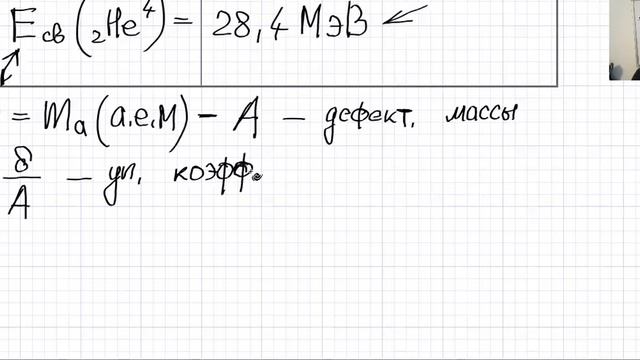 Основы атомной и ядерной физики. Законы радиоактивного распада смотреть онлайн