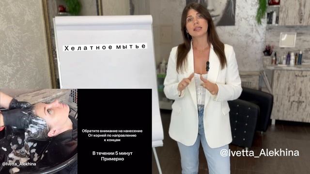 Для чего необходимо ОБЯЗАТЕЛЬНО делать ХЕЛАТНОЕ МЫТЬЕ #колористика#школаколористики#яколорист смотреть онлайн