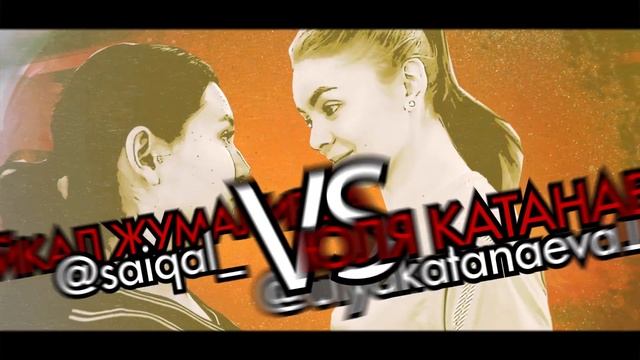 Сайкал Жумалиева Vs. Юля Катанаева (Планка) - S1E02
