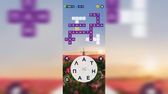 30.05.2023 Пазл дня, Кроссворд дня в игре Wow смотреть онлайн