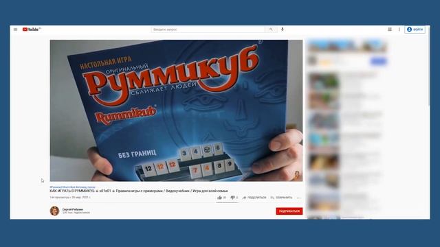 Приглашение на онлайн-турнир по настольной игре РУММИКУБ ? Знаешь какие призы? / Супер !!! смотреть онлайн