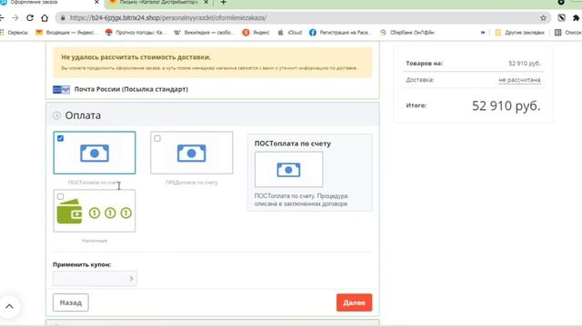 b2b магазин Битрикс24 для постоянных оптовых покупателей смотреть онлайн