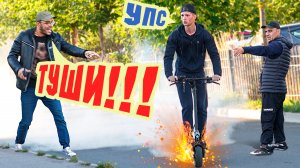 «ОН ТАКОЙ И БЫЛ» - НОВИЧОК вместо ремонта СПАЛИЛ САМОКАТ за 65 000₽!