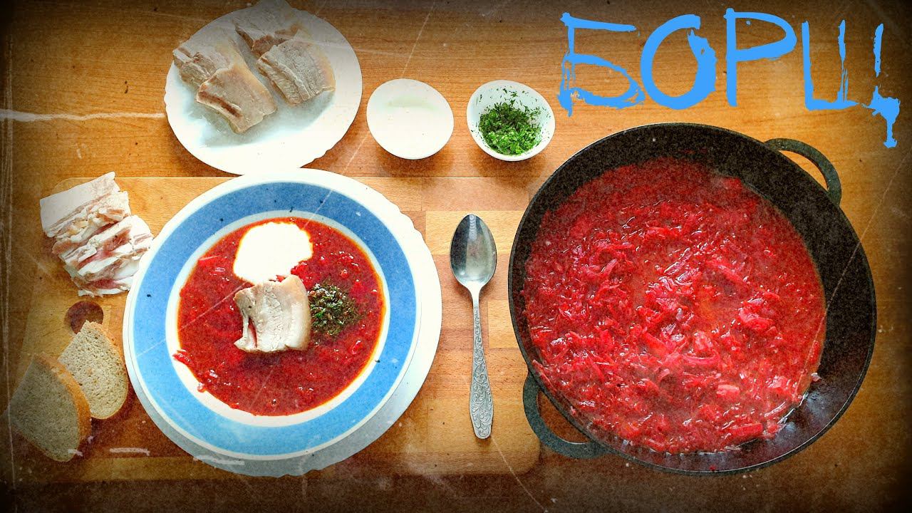 ВКУСНЕЙШИЙ ДОМАШНИЙ БОРЩ | БОРЩ ГОТОВЛЮ ТОЛЬКО ТАК | РЕЦЕПТ БОРЩА | КАК ПРИГОТОВИТЬ БОРЩ | BORSCH смотреть онлайн