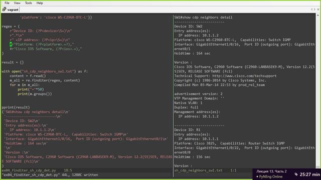 13.2 Модуль re смотреть онлайн
