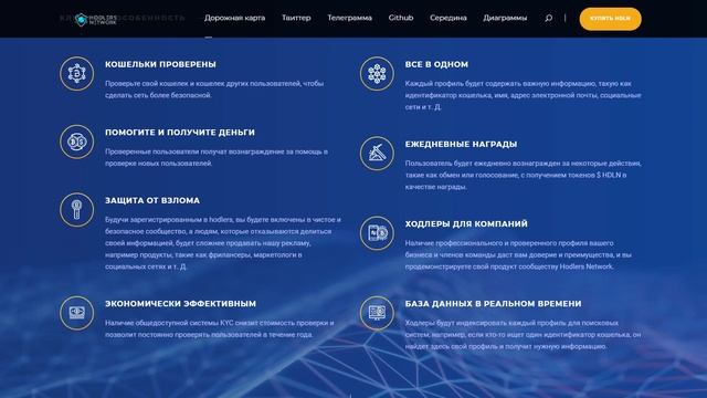 hodlers network круто развитие смотреть онлайн