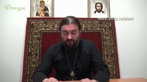 Как побороть страх? о. Андрей Ткачев. Елицы