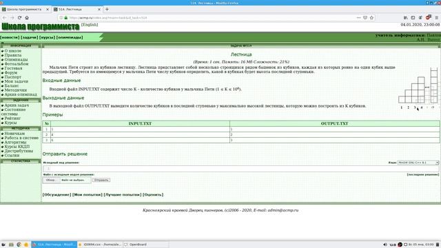 Олимпиадное программирование. Занятие 21 смотреть онлайн