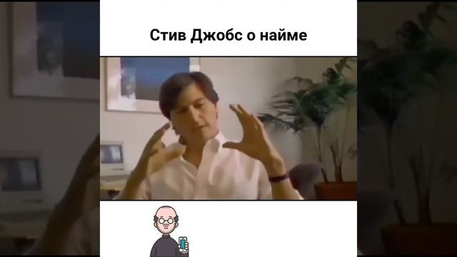 Стив Джобс о найме . Это важно знать ! смотреть онлайн